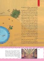 مجله کودک 441 صفحه 32