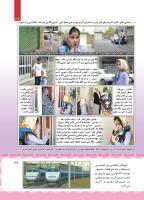 مجله کودک 441 صفحه 39