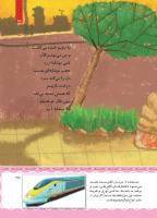 مجله کودک 441 صفحه 25