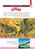 مجله کودک 441 صفحه 26