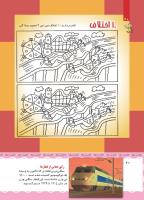 مجله کودک 441 صفحه 40