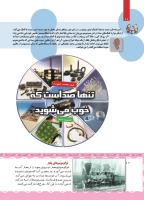مجله کودک 441 صفحه 10