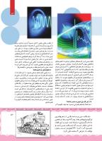 مجله کودک 441 صفحه 13