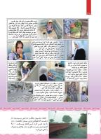 مجله کودک 441 صفحه 38