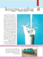 مجله کودک 441 صفحه 18