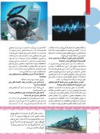 مجله کودک 441 صفحه 12