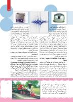 مجله کودک 441 صفحه 11
