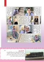 مجله کودک 441 صفحه 37