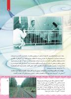 مجله کودک 441 صفحه 5