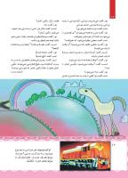 مجله کودک 441 صفحه 16