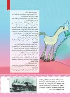 مجله کودک 441 صفحه 15