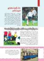مجله کودک 441 صفحه 28