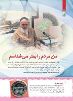 مجله کودک 441 صفحه 4