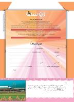 مجله کودک 441 صفحه 42
