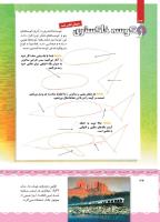 مجله کودک 441 صفحه 34