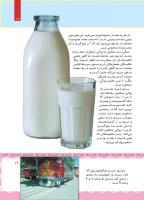 مجله کودک 441 صفحه 19