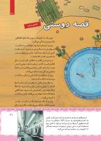 مجله کودک 441 صفحه 31