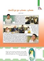مجله کودک 442 صفحه 36