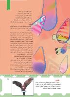 مجله کودک 442 صفحه 15
