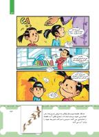 مجله کودک 442 صفحه 23