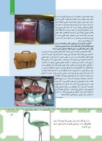 مجله کودک 442 صفحه 13