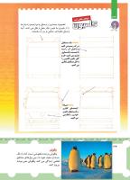 مجله کودک 442 صفحه 34