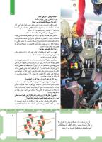 مجله کودک 442 صفحه 11