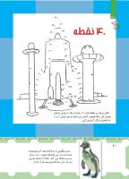 مجله کودک 442 صفحه 40