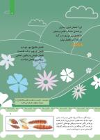 مجله کودک 442 صفحه 7