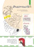 مجله کودک 442 صفحه 20