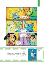 مجله کودک 442 صفحه 22