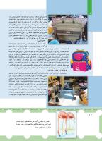 مجله کودک 442 صفحه 12