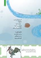 مجله کودک 442 صفحه 27