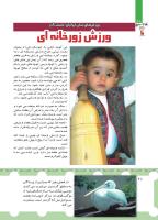 مجله کودک 442 صفحه 28