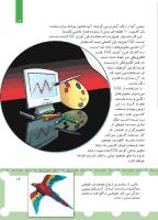 مجله کودک 442 صفحه 19