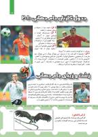 مجله کودک 442 صفحه 29