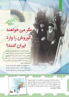 مجله کودک 442 صفحه 4