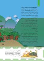 مجله کودک 442 صفحه 32