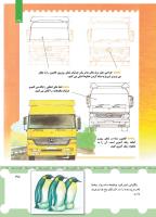مجله کودک 442 صفحه 35