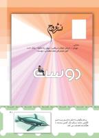 مجله کودک 442 صفحه 41