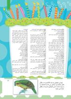 مجله کودک 442 صفحه 17