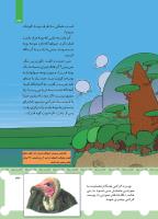 مجله کودک 442 صفحه 33