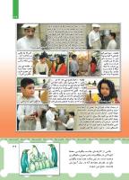 مجله کودک 442 صفحه 39