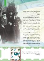 مجله کودک 442 صفحه 5