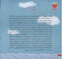 مجله خردسال 32 صفحه 22