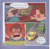 مجله خردسال 32 صفحه 14