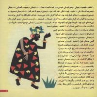 مجله خردسال 32 صفحه 5