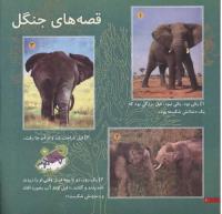 مجله خردسال 32 صفحه 20