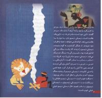 مجله خردسال 32 صفحه 6