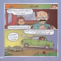 مجله خردسال 32 صفحه 13